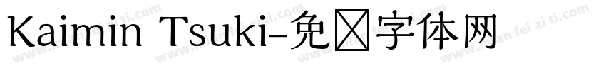 Kaimin Tsuki字体转换